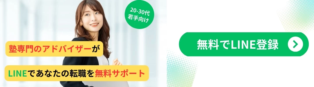 就職・転職サポート 就職・転職サポート