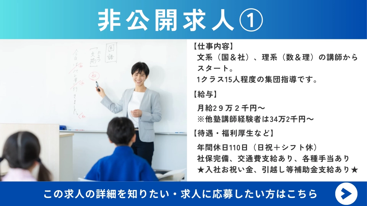 塾ステキャリアエージェント 塾ステキャリアエージェント