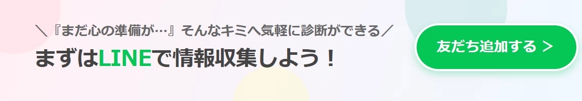 進路決定済みの高3生向けLINE公式アカウントのお知らせ