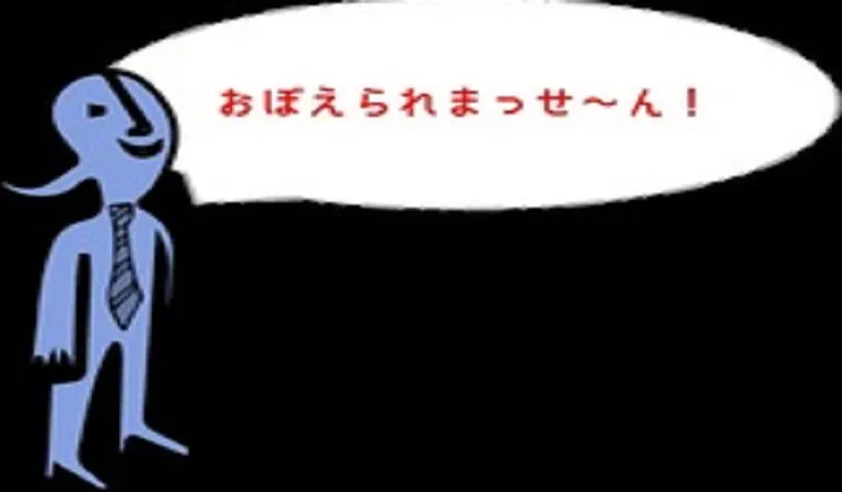 【塾講師必見】1日で30人の生徒の名前を覚える、たった４つの方法！