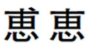 【さくっと確認！】間違いやすい漢字～点を付ける？付けない？