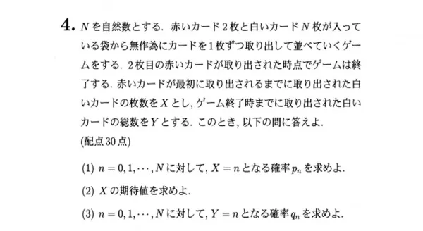神戸大学数学問題 神戸大学数学問題