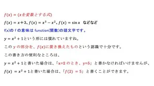 微分の基本Part1画像① 微分の基本Part1画像①