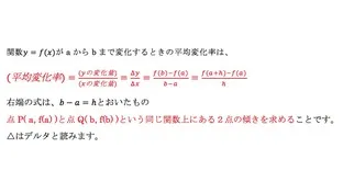 微分の基本Part1画像③ 微分の基本Part1画像③