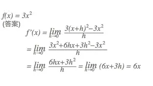 微分の基本画像2 微分の基本画像2