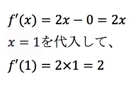 微分の基本画像7 微分の基本画像7
