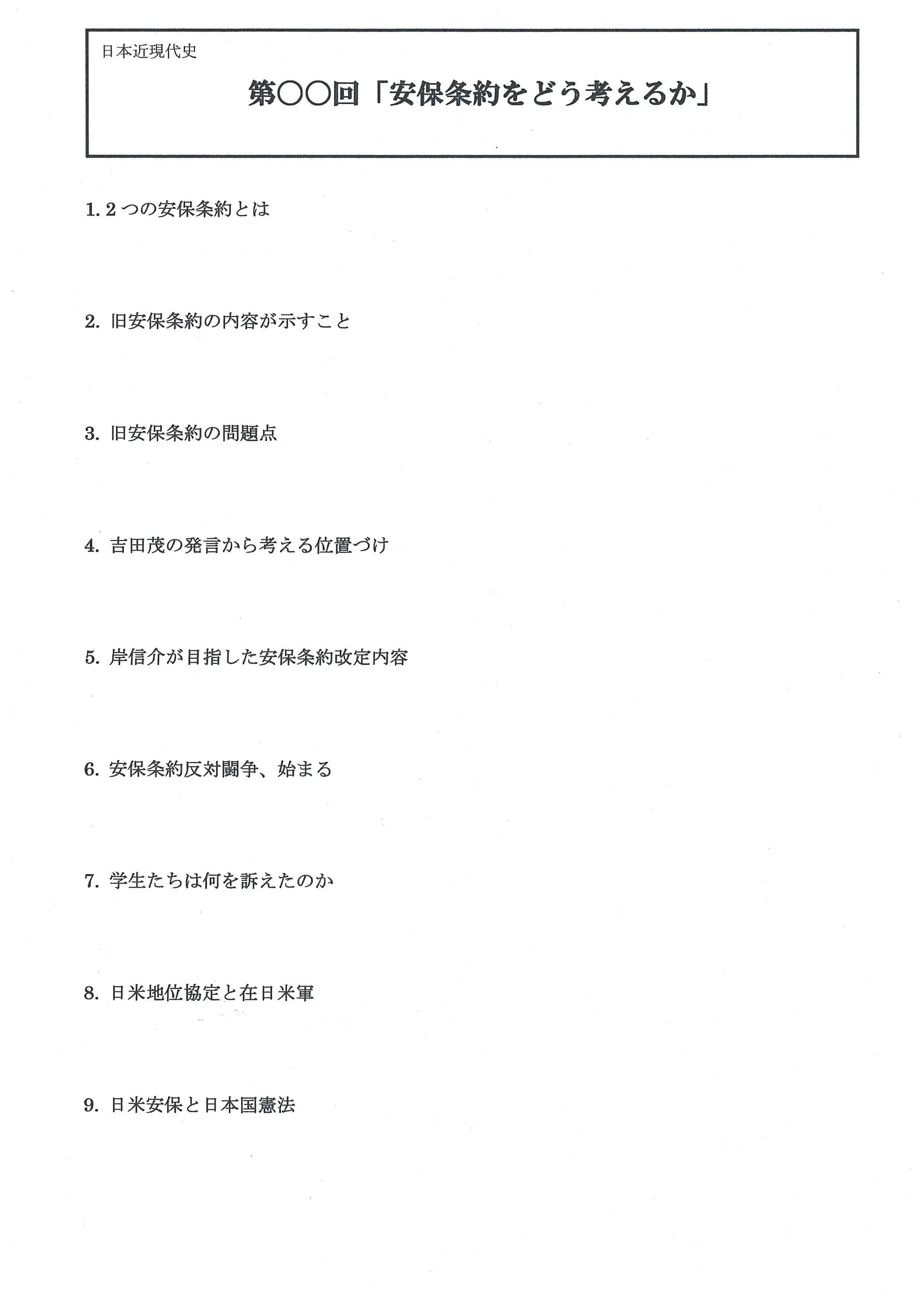 授業内容 レジュメ