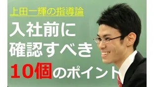 塾講師・バイト・おすすめ・大学生・選び方・面接