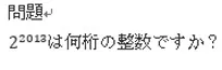 対数関数練習問題 対数関数練習問題