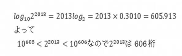 対数関数練習問題の解答画像 対数関数練習問題の解答