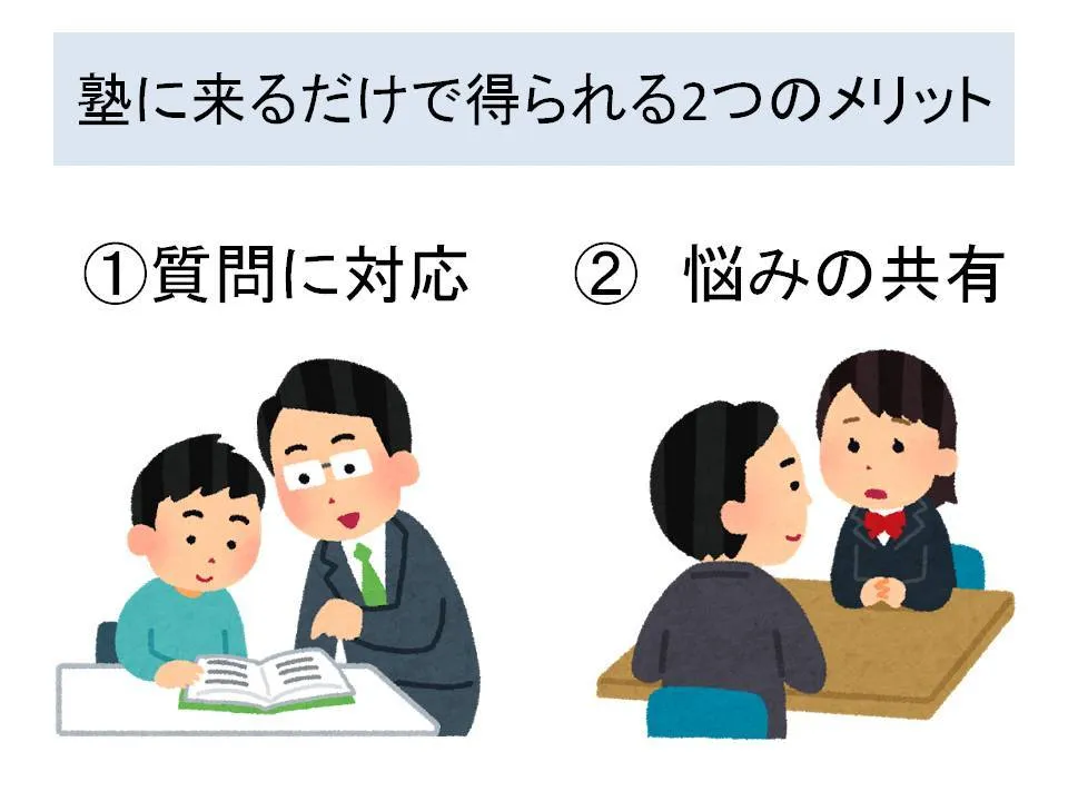 熟　メリット　2つ