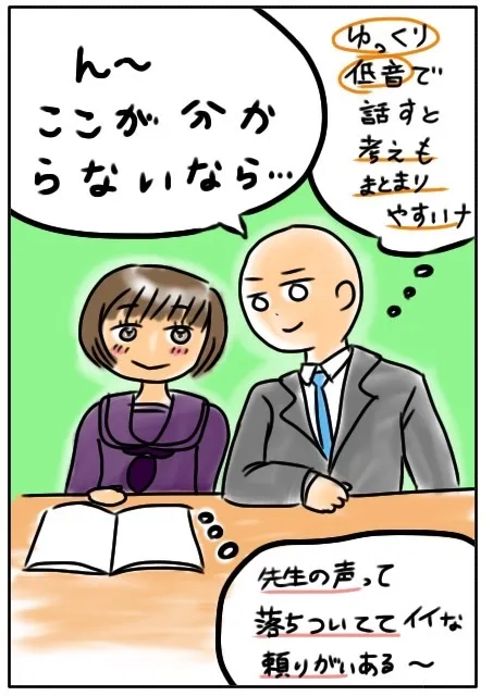 人を惹きつける話し方 声のトーン、話すスピード