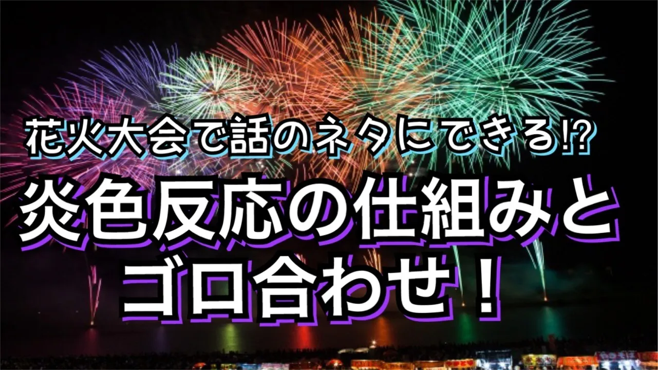 語呂合わせで覚える酸性・中性・アルカリ性の見分け方