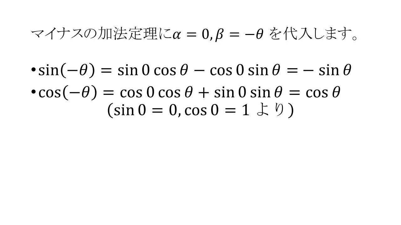 たった4つの公式から三角関数の公式を全て導く方法!~しかも暗記の必要なし!~