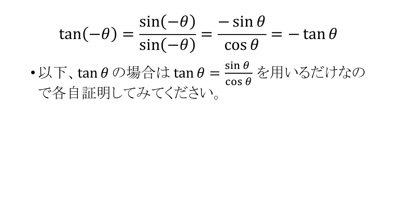 たった4つの公式から三角関数の公式を全て導く方法!~しかも暗記の必要なし!~