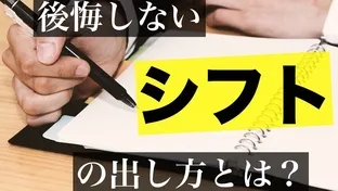 塾講師・バイト・大学生