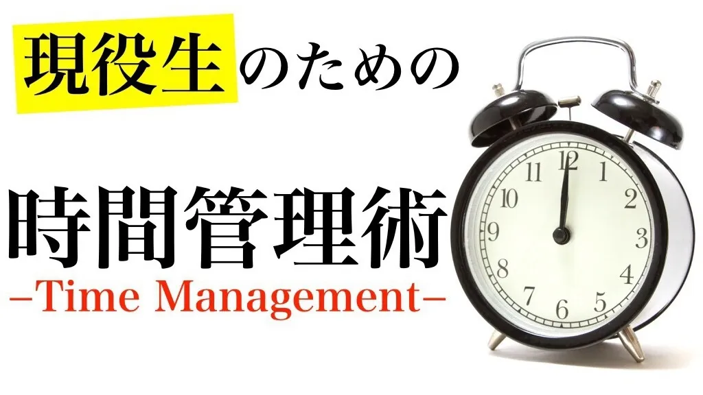 宿題をやってこない生徒と闘うには!