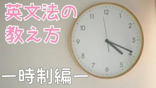 塾講師・教え方