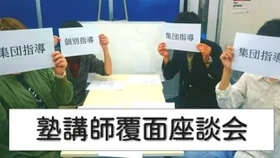 塾講師・バイト・おすすめ・大学生・選び方