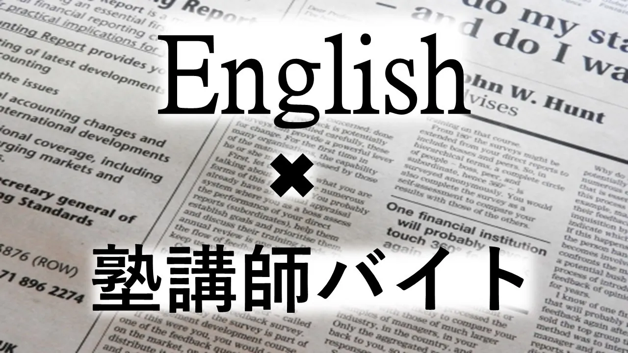 英語 英語