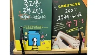 海外で翻訳されている著書