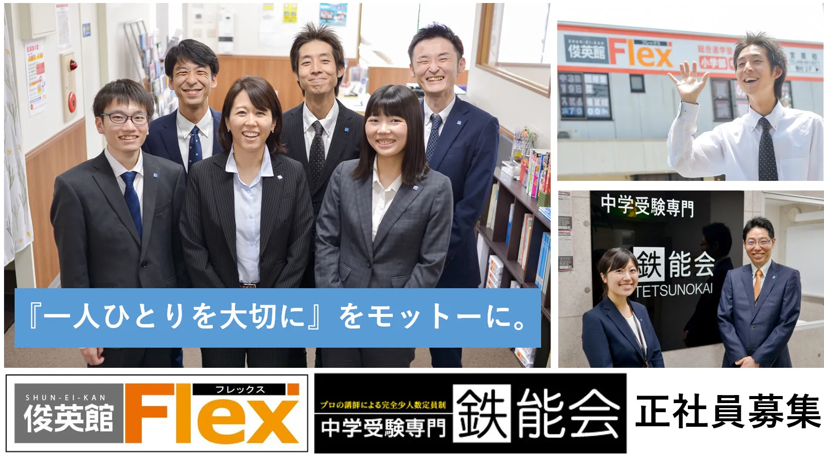 俊英館様PR写真