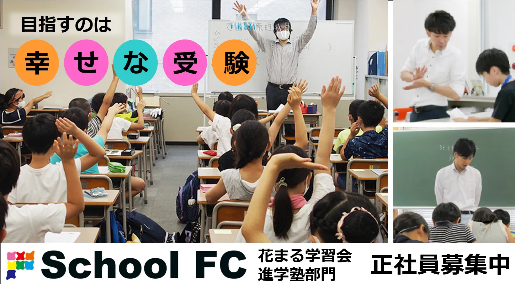 スクールFC様PR写真