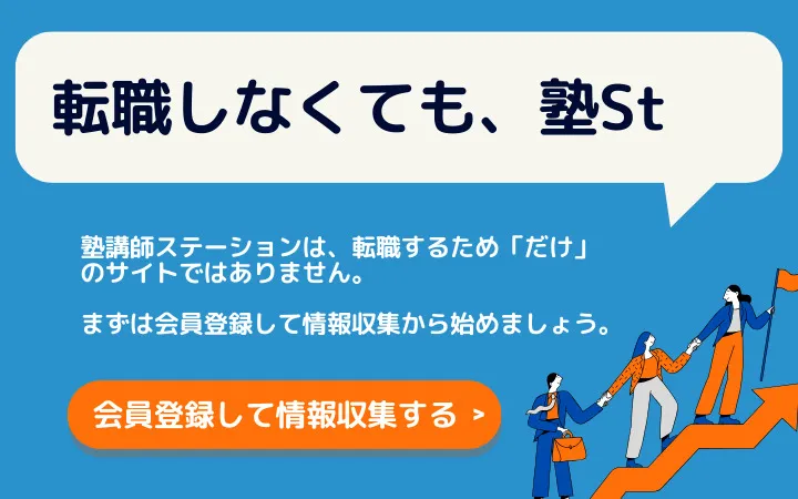 会員登録促進バナー 会員登録促進バナー