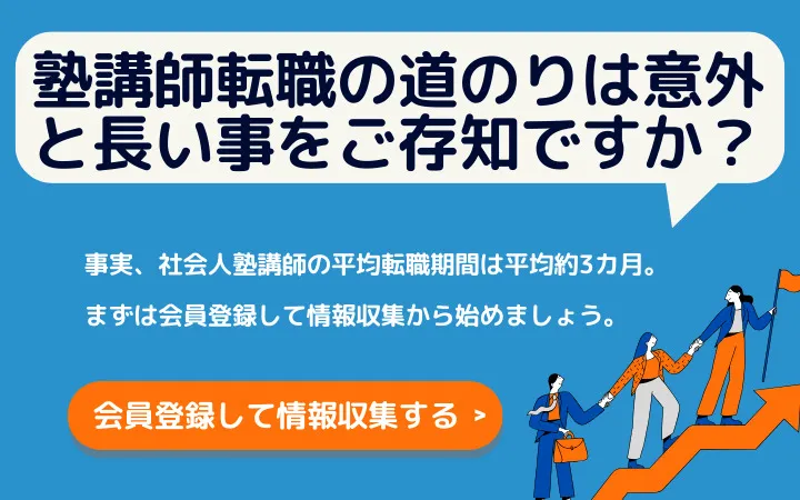 会員登録促進バナー 会員登録促進バナー