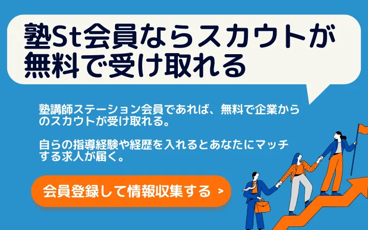 会員登録促進バナー 会員登録促進バナー