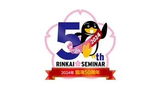 臨海セミナー 臨海セミナー