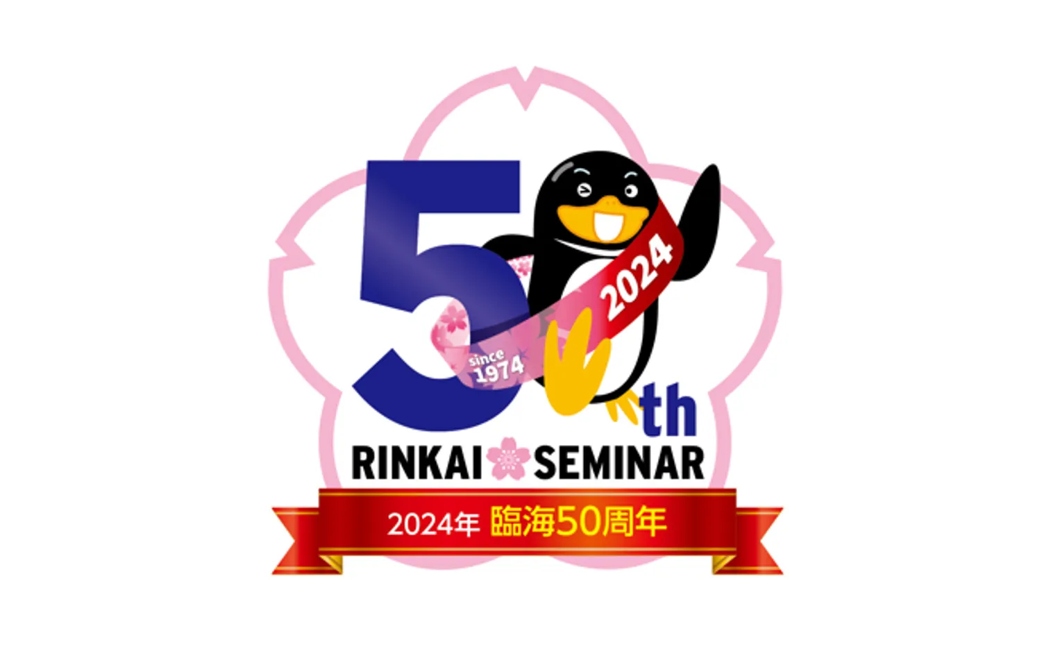 臨海セミナー