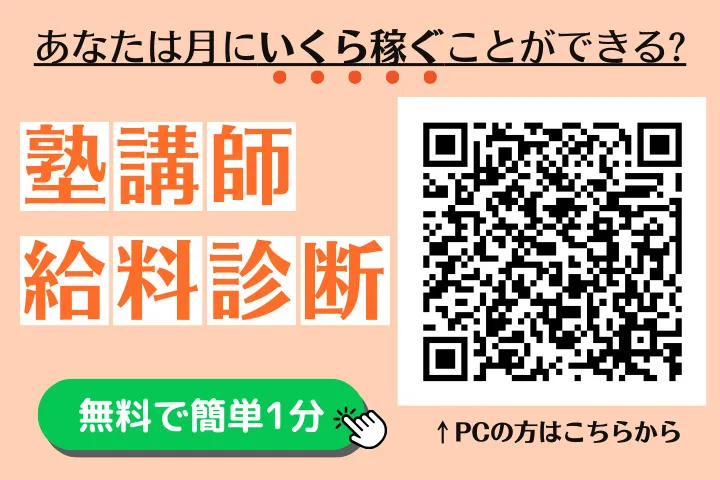 LINE友だち登録バナー LINE友だち登録バナー
