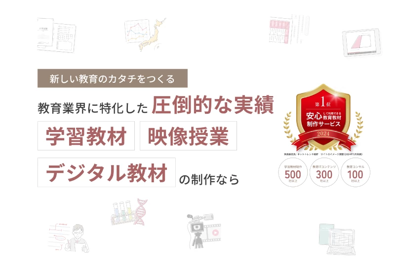 スライドイメージ（２） 株式会社エデュコン