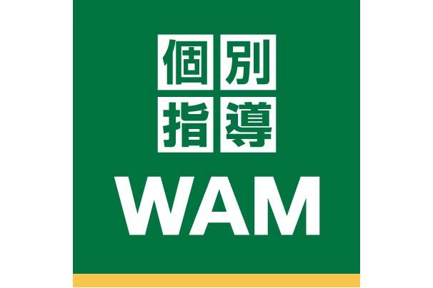 スライドイメージ（１） 個別指導WAM 並河校