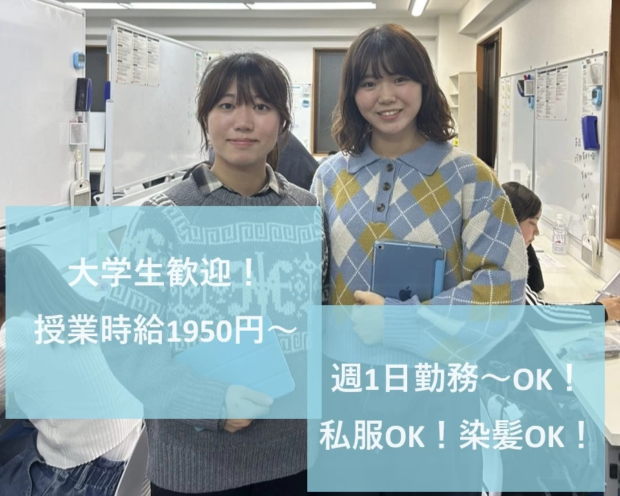 スライドイメージ（４） 進学塾メイツ 高田馬場教室