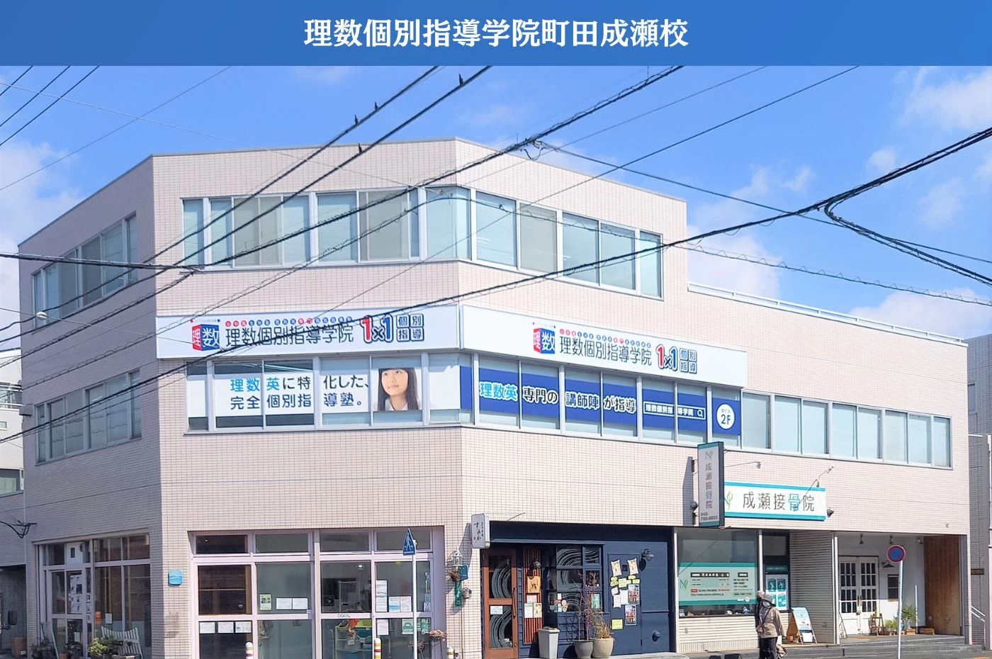 その他画像（２） 理数個別指導学院 武蔵中原校