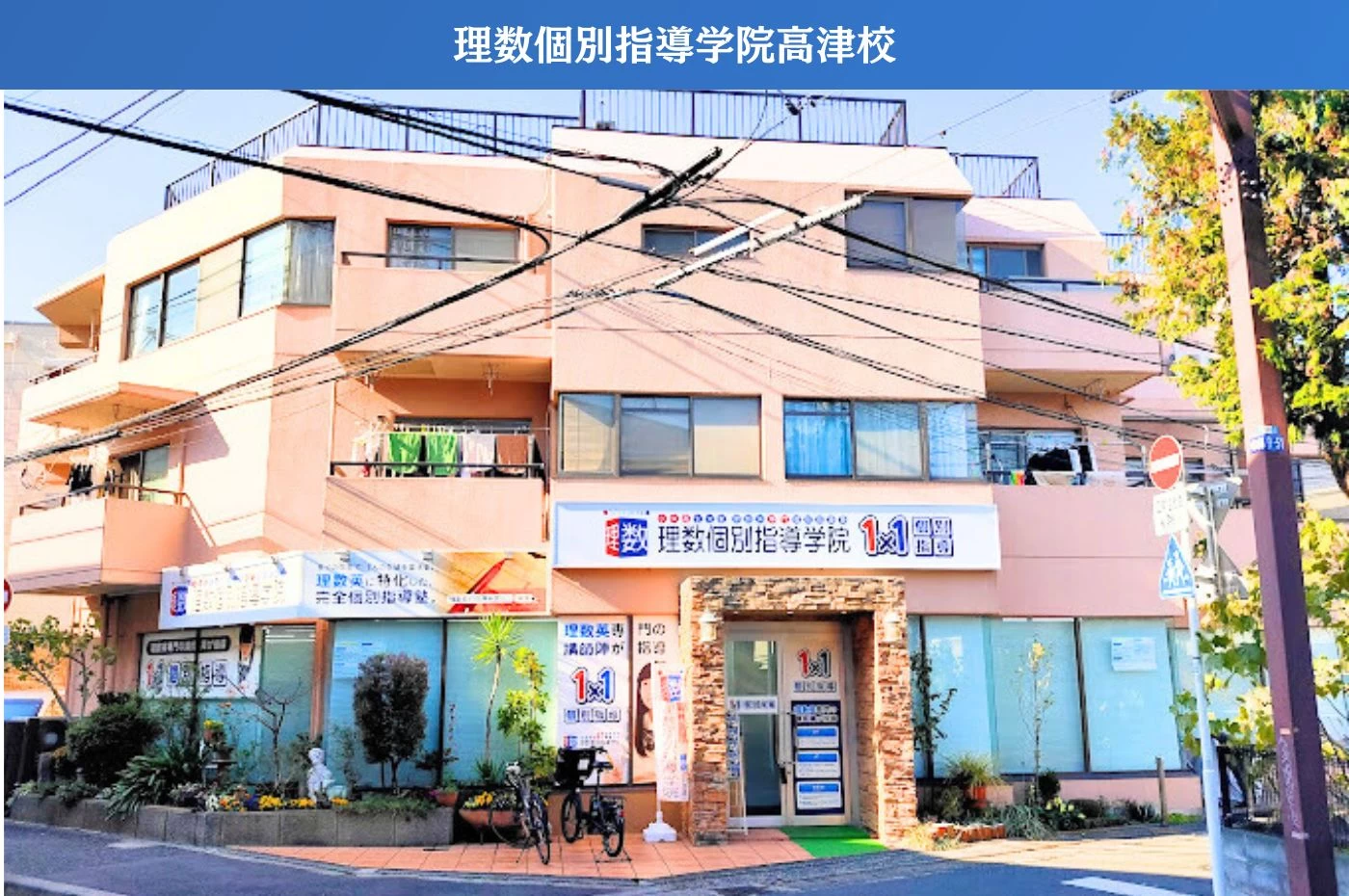 その他画像（３） 理数個別指導学院 センター南校