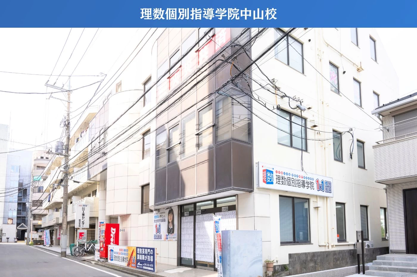 その他画像（４） 理数個別指導学院 センター南校