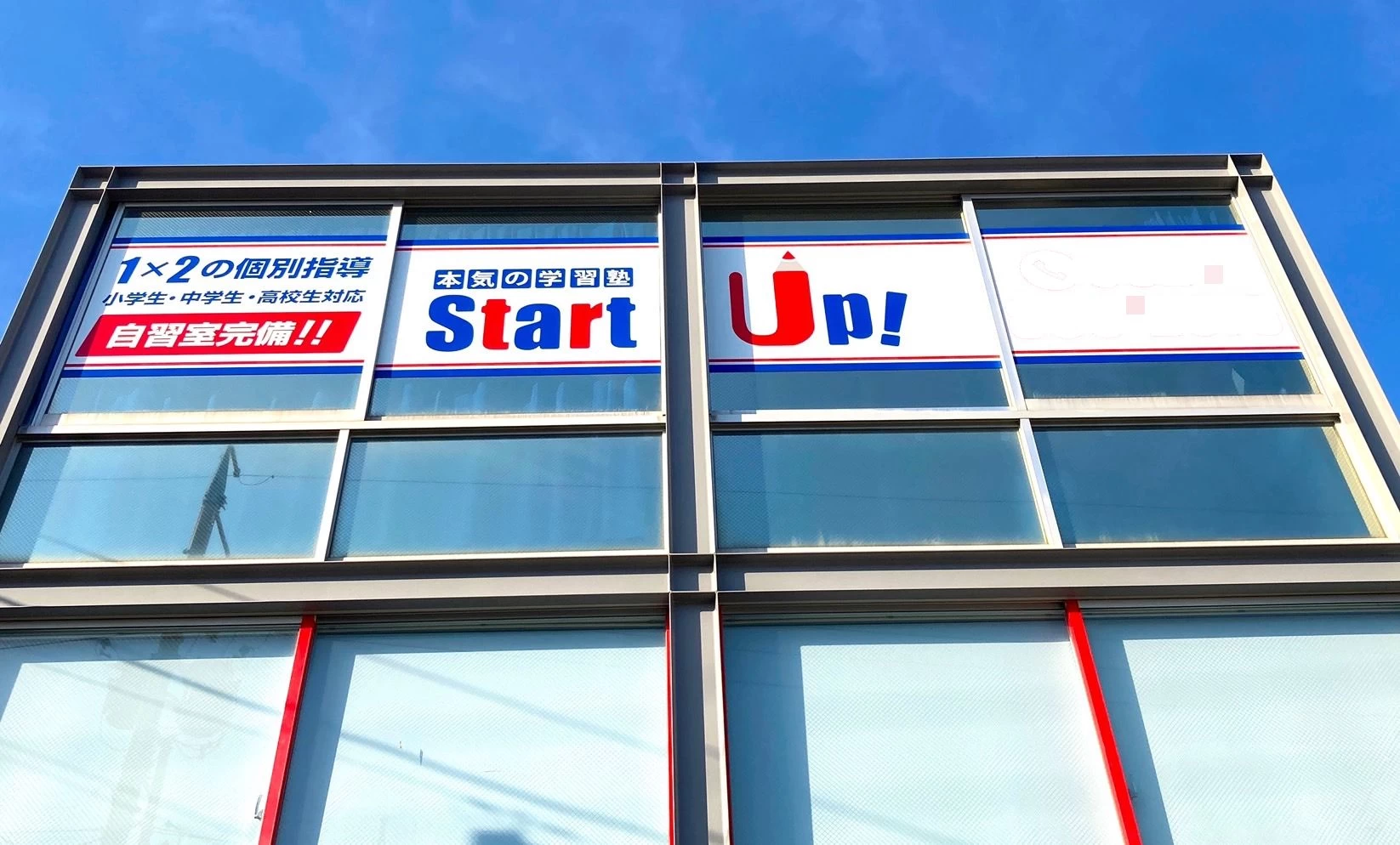 その他画像（１） 学習塾スタートアップ