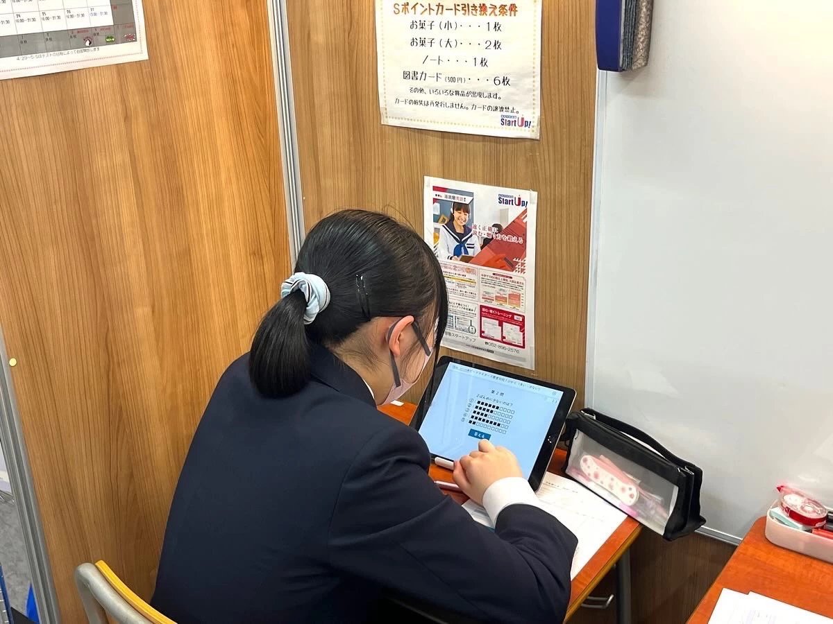 その他画像（４） 学習塾スタートアップ