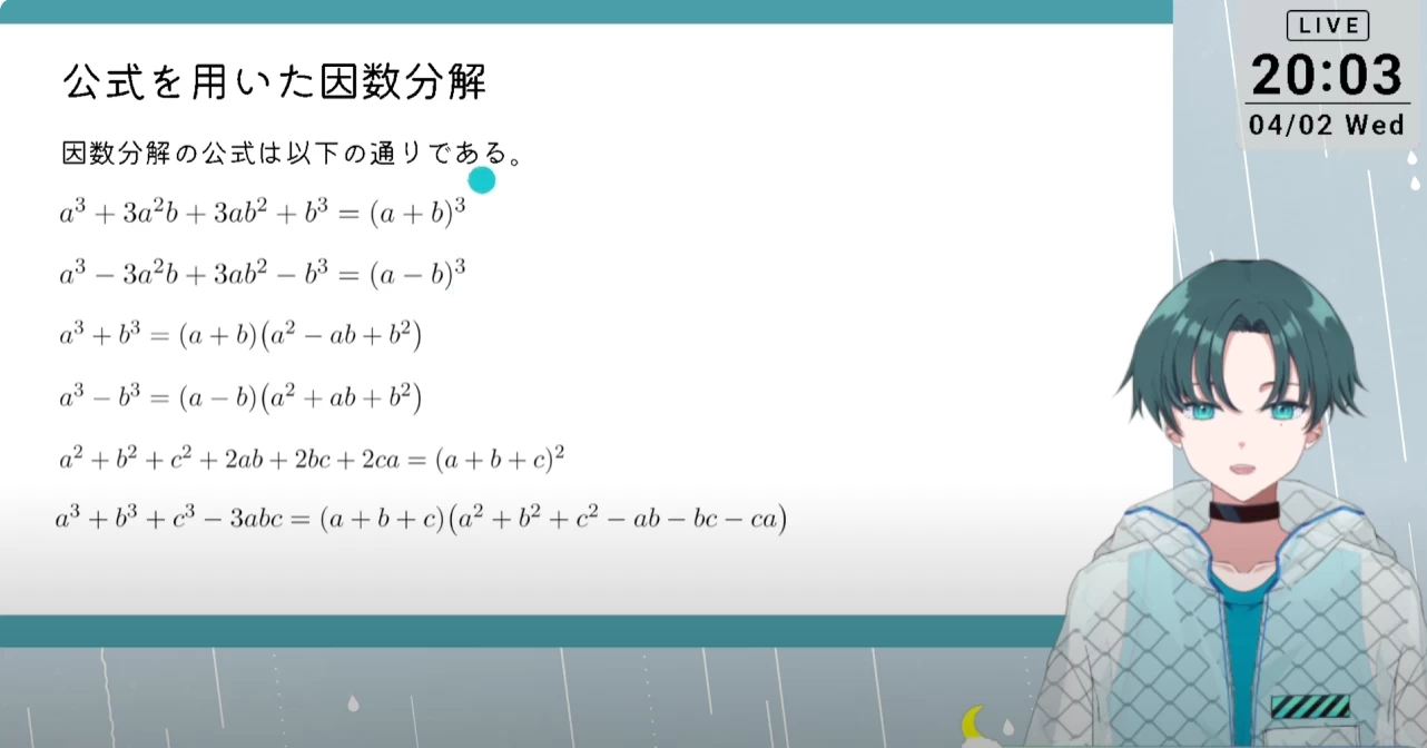 スライドイメージ（３） バーチャル家庭教師 Ral