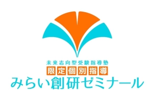 ロゴ画像 みらい創研ゼミナール 桜新町