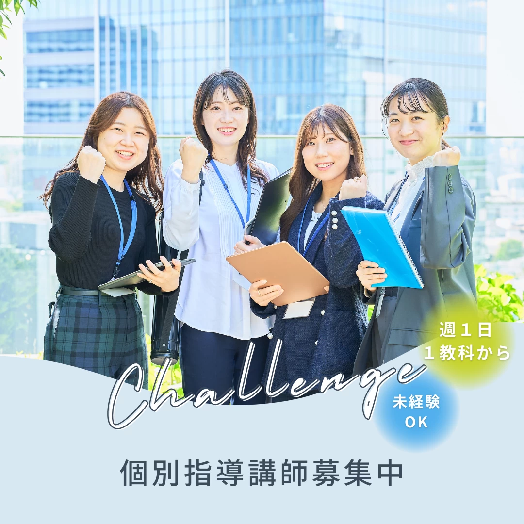 その他画像（３） 個別指導Wam 松飛台校