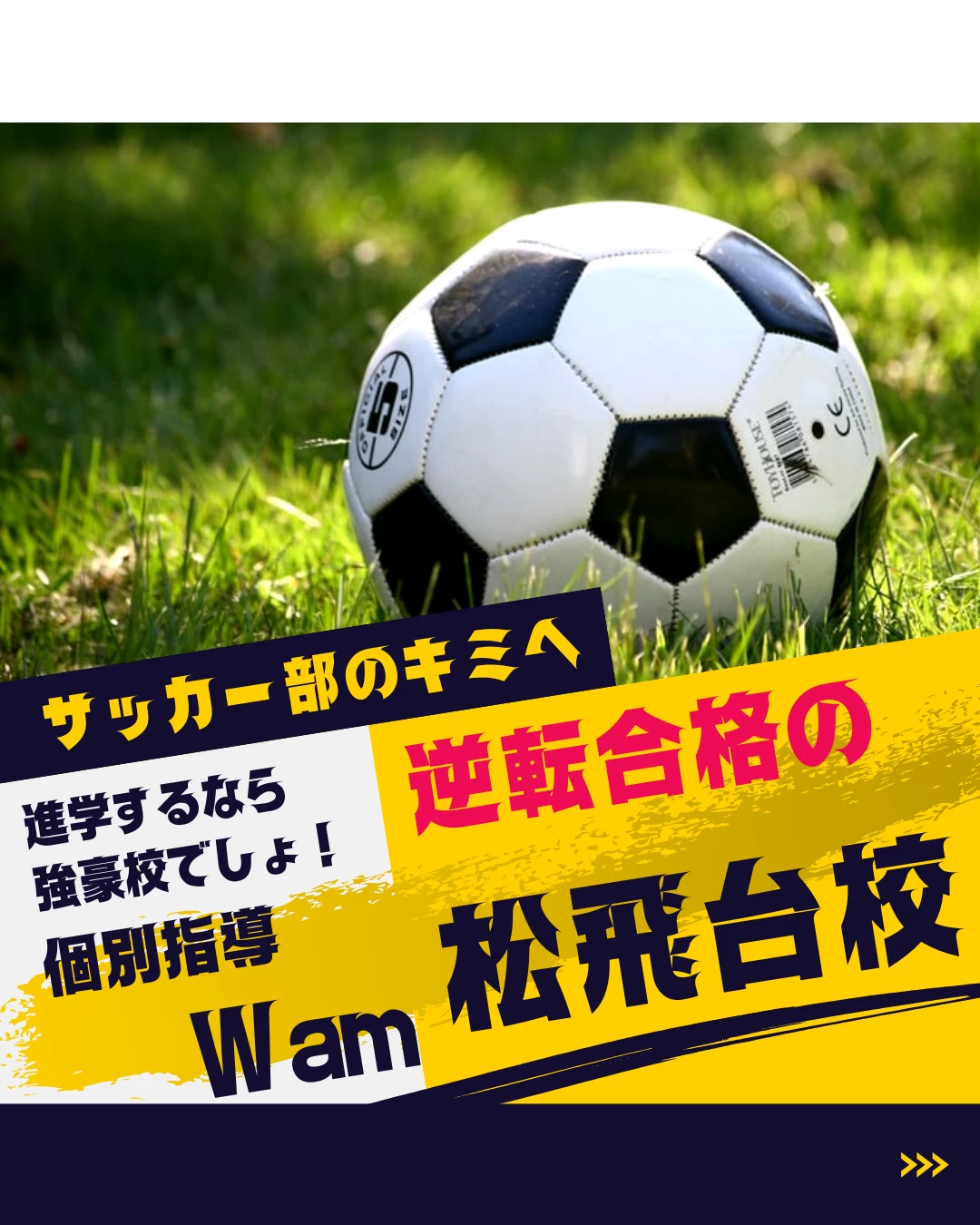 その他画像（６） 個別指導Wam 松飛台校