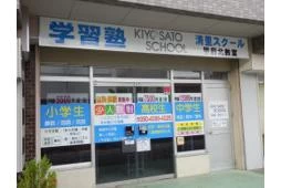 スライドイメージ（１） 学習塾 清里スクール