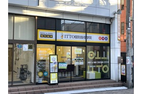 スライドイメージ（２） ITTO個別指導学院 横浜