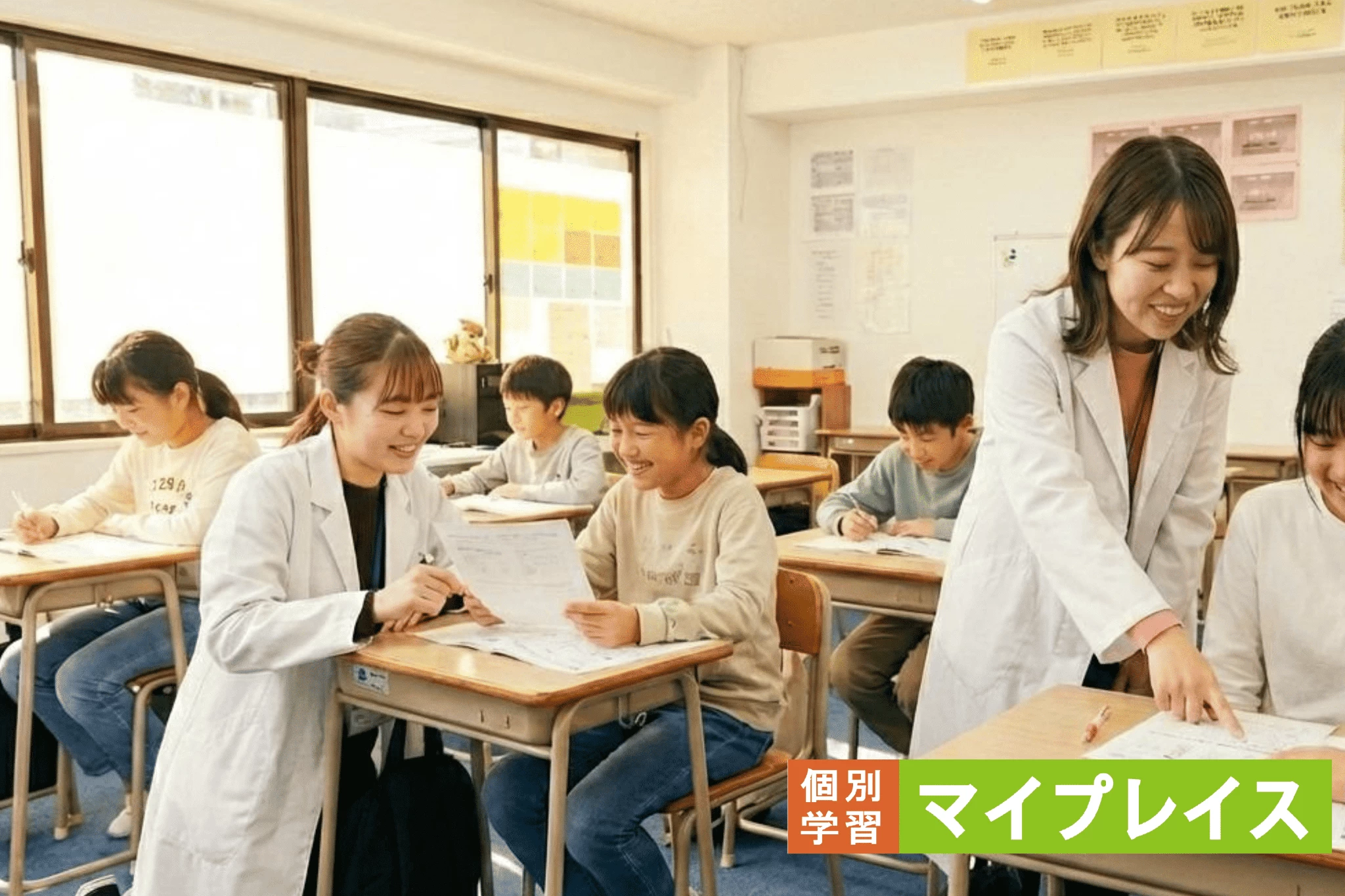 スライドイメージ（５） 個別学習マイプレイス 門真