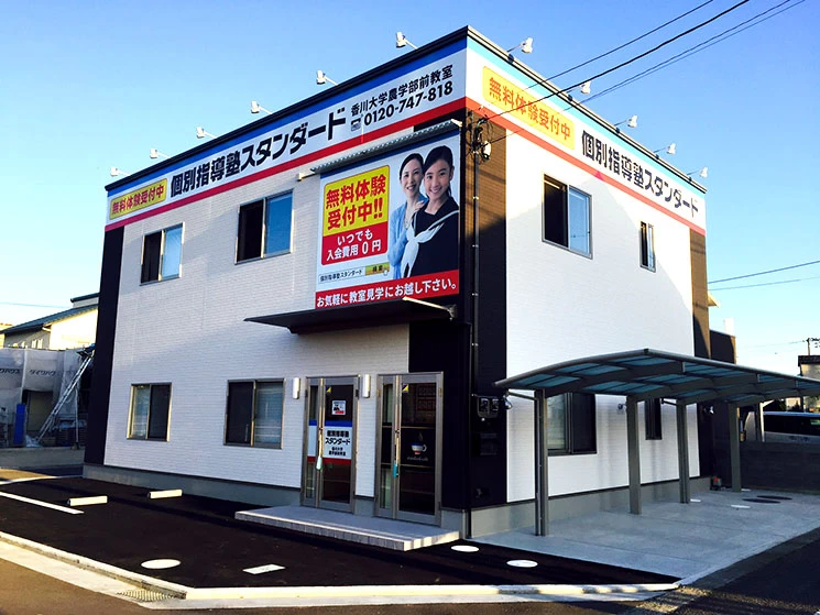 スライドイメージ（４） 個別指導塾スタンダード 根