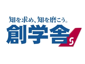 ロゴ画像 創学舎パーソナル おおたかの森教室